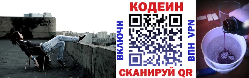 Codein напиток Lean (лин)  где продают наркотики  Николаевск-на-Амуре 