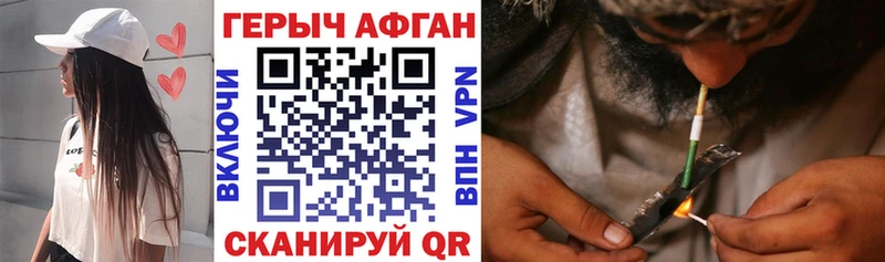 ГЕРОИН Афган blacksprut рабочий сайт Николаевск-на-Амуре
