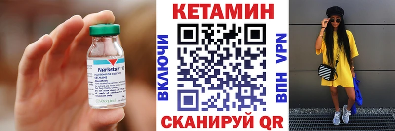 Кетамин ketamine  Николаевск-на-Амуре 
