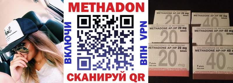 МЕТАДОН methadone  наркошоп  mega рабочий сайт  Николаевск-на-Амуре 