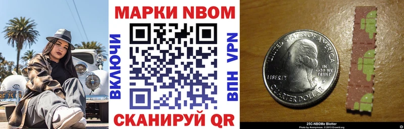 Наркотические марки 1500мкг  продажа наркотиков  Николаевск-на-Амуре 
